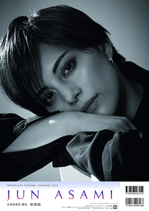 2026宝塚GRAPHポスター（1月号）朝美絢A: グッズ - 宝塚クリエイティブ