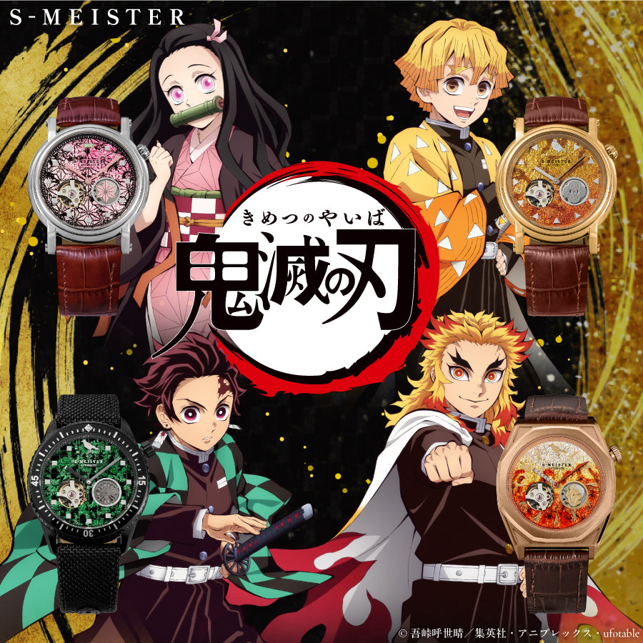 ギャラック S-MEISTER 鬼滅の刃 コラボレーションモデル 竈門炭治郎 KY