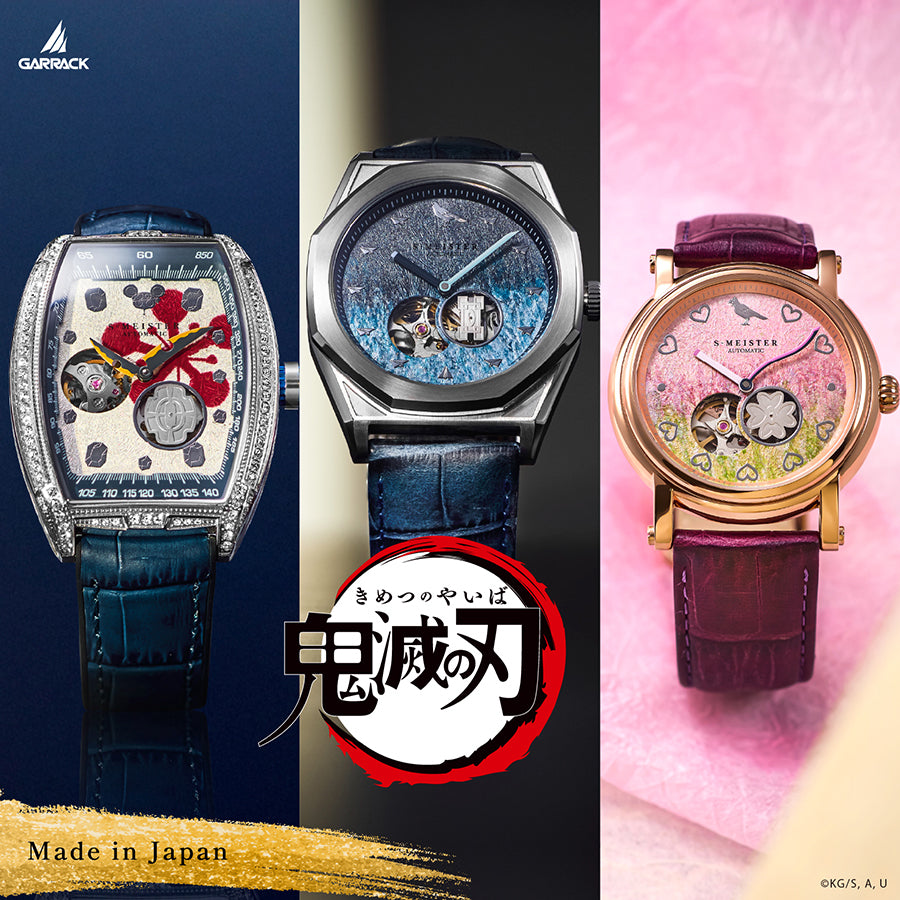 ギャラック S-MEISTER 鬼滅の刃 コラボレーションモデル 時透無一郎