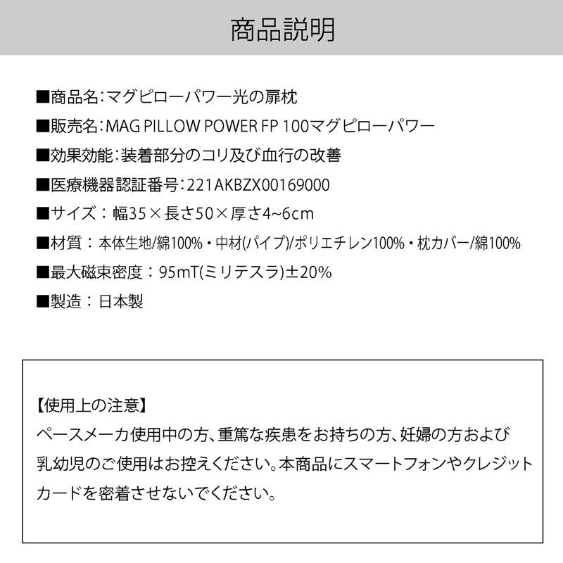 光の扉枕(1個): 健康グッズ｜わかさ生活ショッピング｜わかさ生活