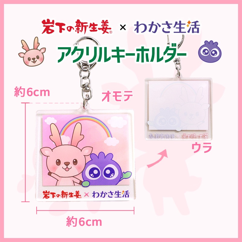 イワシカちゃん×ブルブルくん アクリルキーホルダー: ブルブルくん