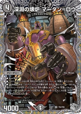 まんぞく屋 格安TCG通販 / DM25-EX3 邪神爆発デュエナマイトパック