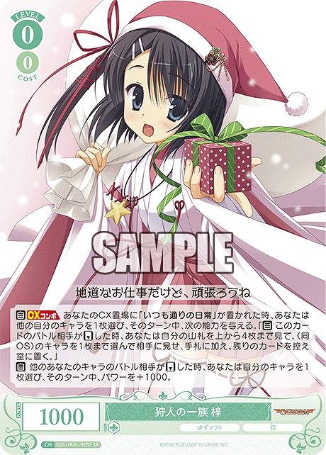 まんぞく屋 格安TCG通販 / ◇◇WSR◇◇ ヴァイスシュヴァルツロゼ