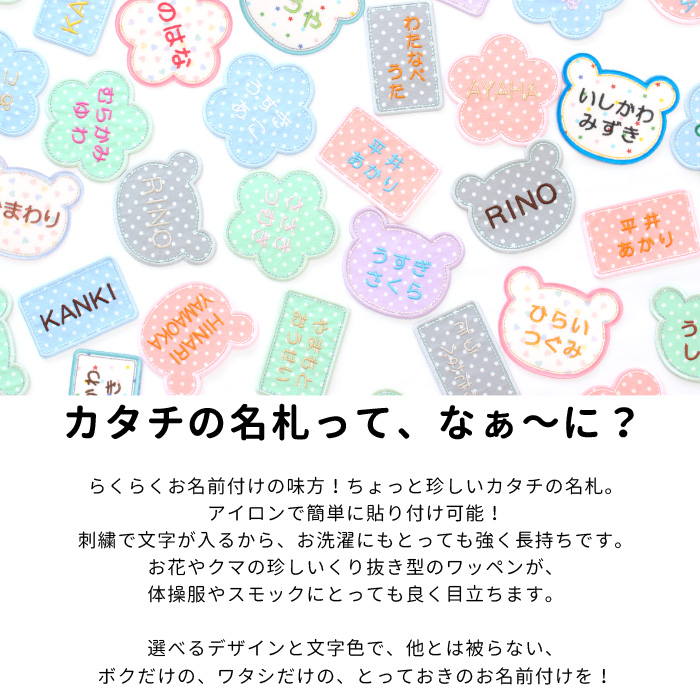 カタチの名札 四角 5枚セット アイロン 名前シール ひらがな 漢字