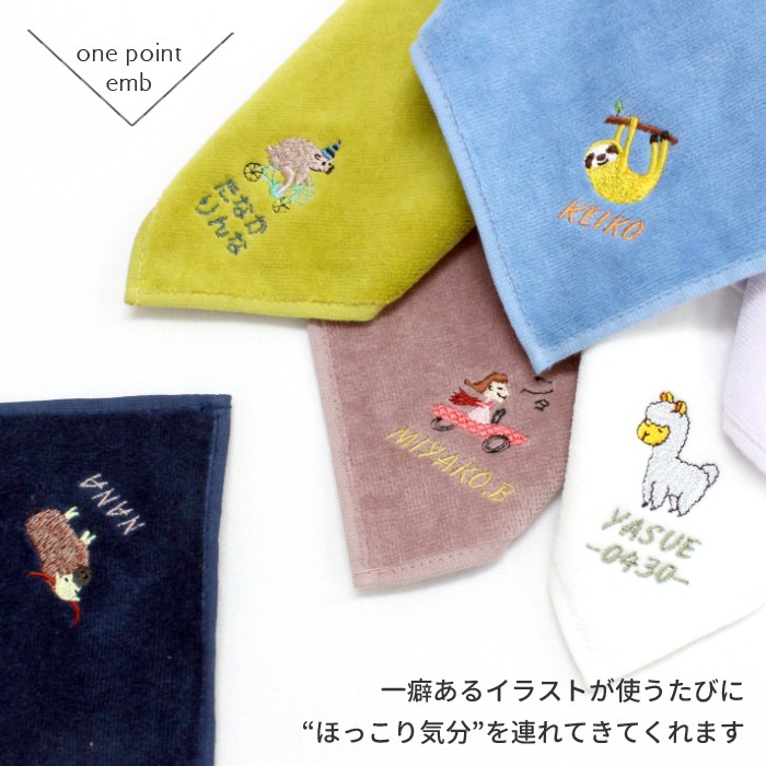 刺繍雑貨みつばリーフ ヤフー店 - ワンポイント刺繍入りタオルハンカチ