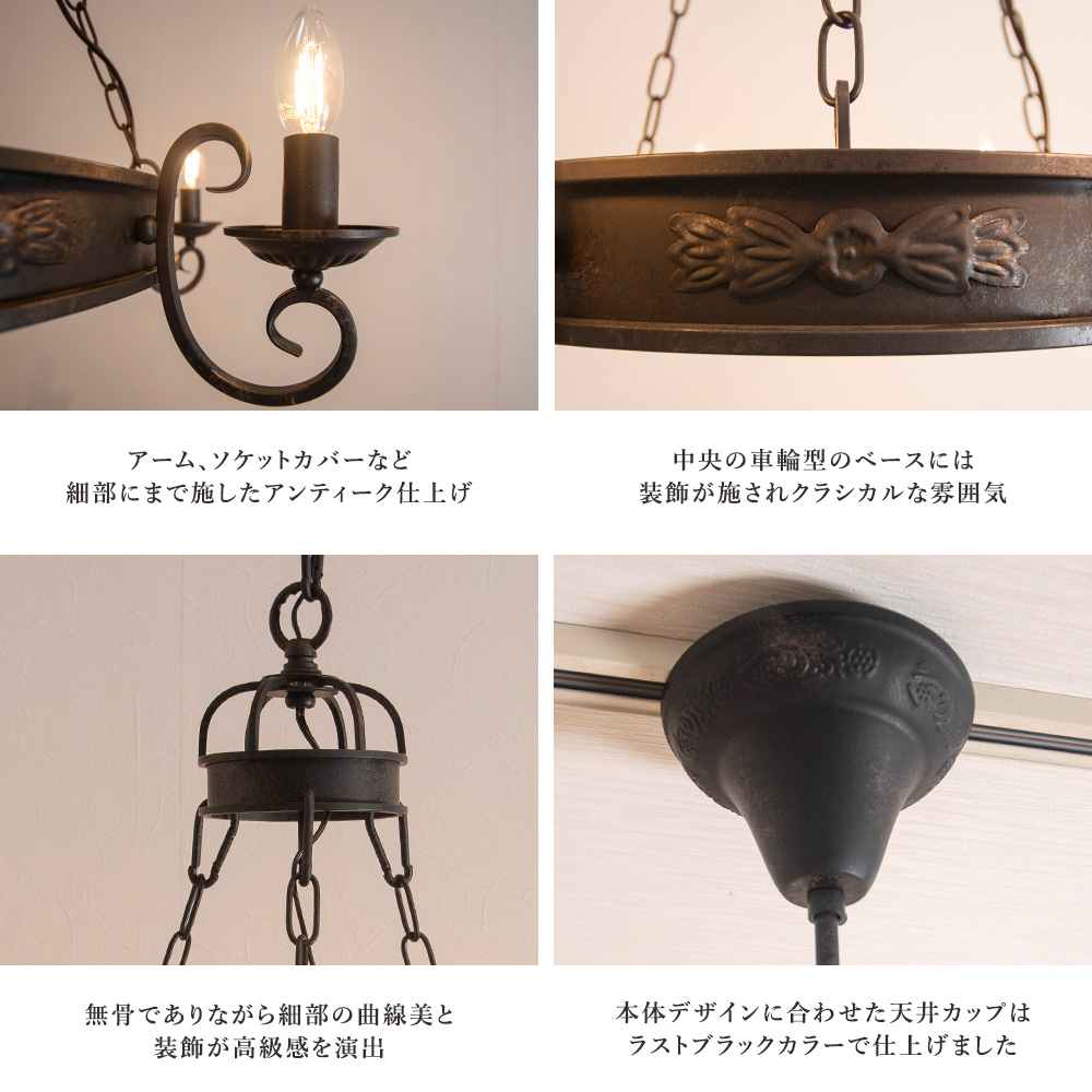 シャンデリア 別売りでリモコン付き LED ブラック 黒 6灯 マリオン