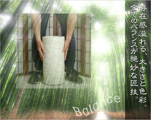 信楽焼 陶器 傘立て 白 輪彫 傘たて スリム 北欧 おしゃれ