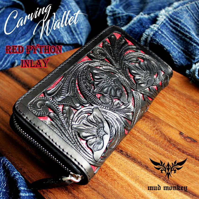 カービングウォレット 透かし彫り長財布 ラウンドファスナーロング