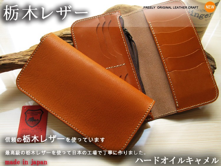 財布 栃木レザー 長財布 本革 メンズ レディース 送料無料 栃木レザー