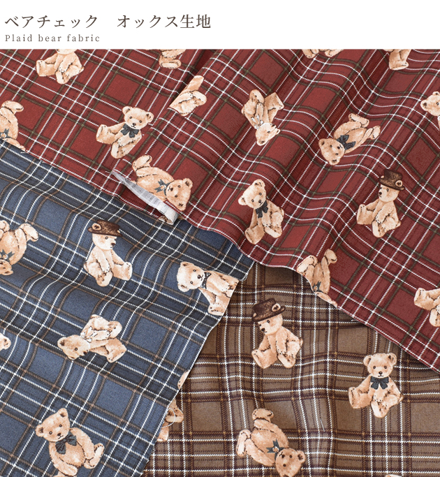 ペットボトルカバー ベアチェック柄 ブラウン ハンドメイド ペット