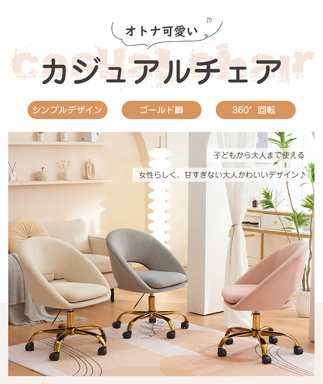 BTM 【全品8%OFF】回転チェア リビングチェア ダイニングチェア 椅子