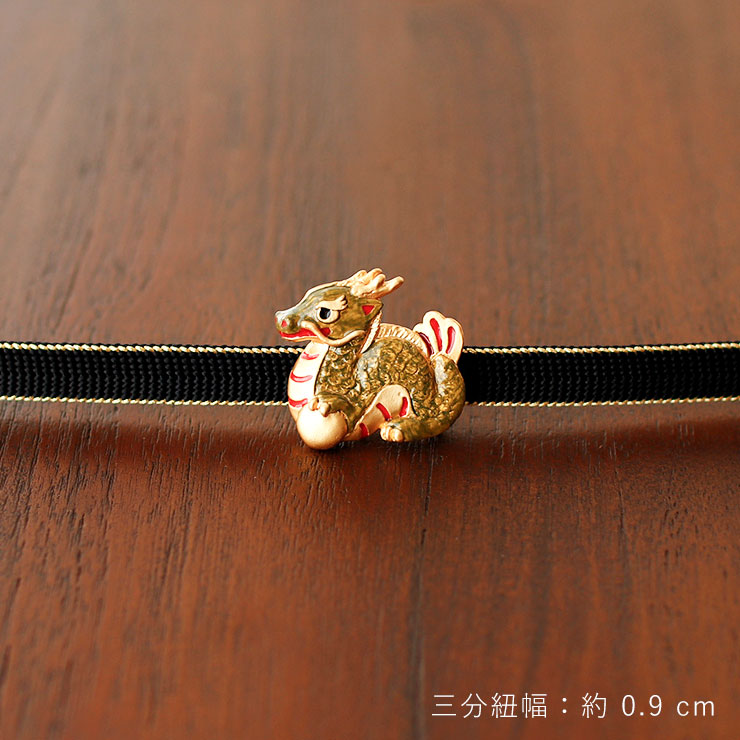 個性的 帯留め 辰の張り子 OD101 干支 辰年 令和6年 龍 竜 ドラゴン