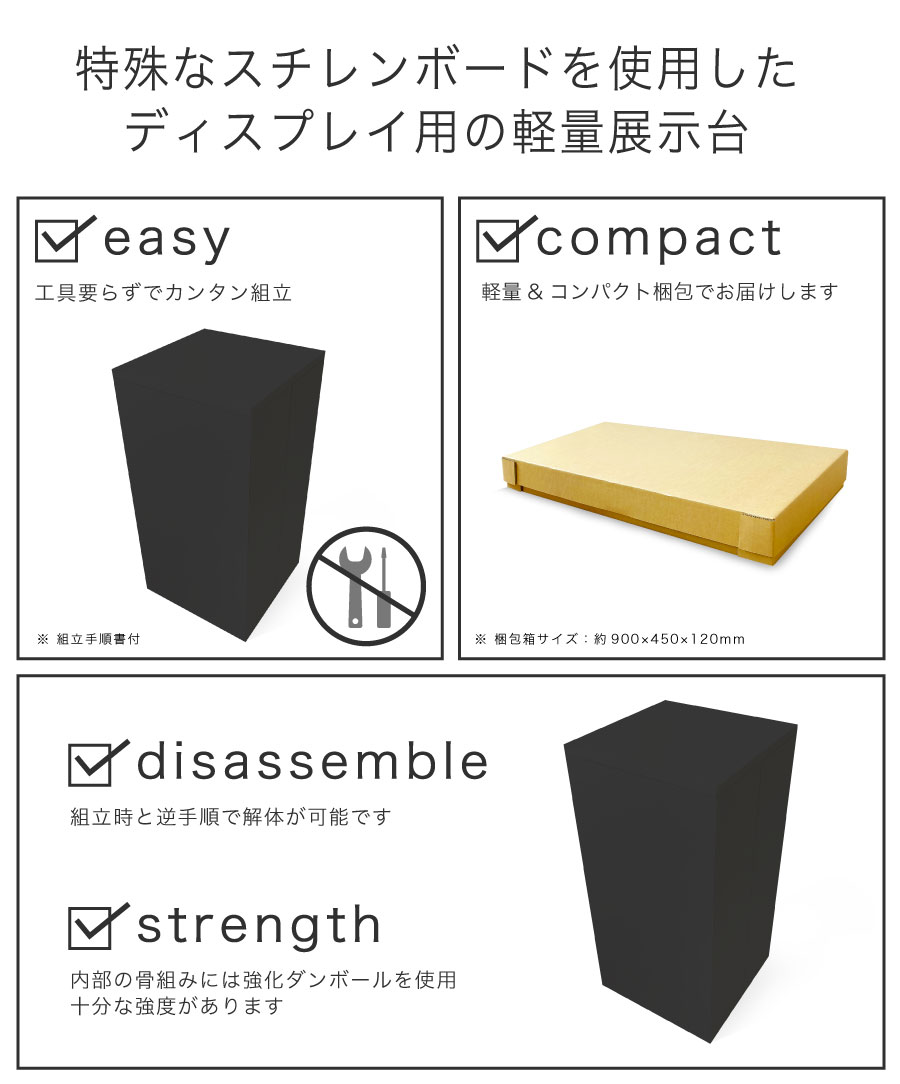 MAGONOTE ディスプレイ用展示台 400（黒） 軽量 特殊スチレンボード製