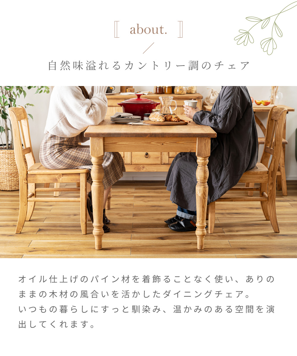 東谷 ダイニングチェア 椅子 おしゃれ チェアー 食卓椅子 イス 木製