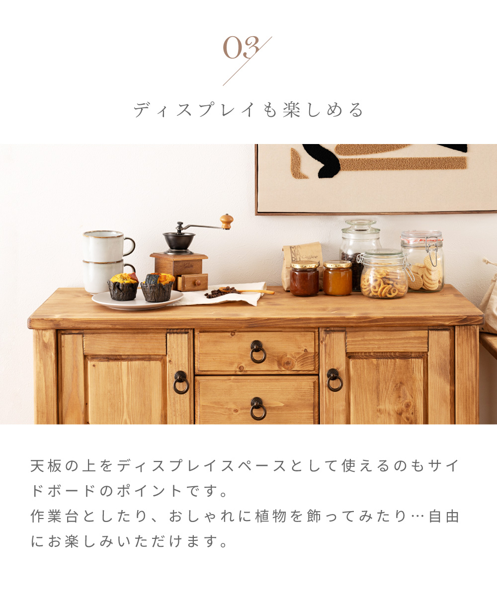 東谷 キャビネット サイドボード リビング 収納 完成品 木製 食器棚 幅