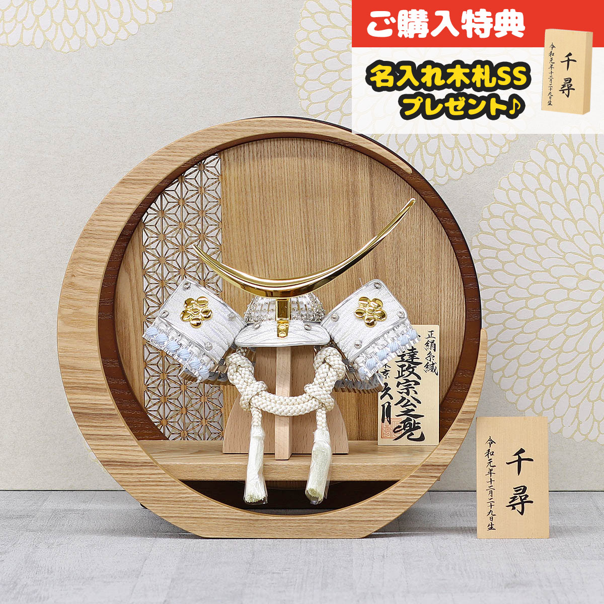 久月 五月人形 兜飾り 白銀 水色縅 伊達政宗公之兜 透かし麻の葉模様