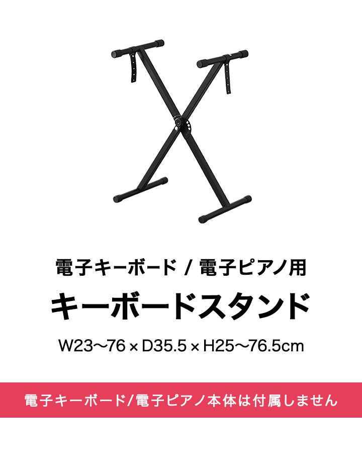RiZKiZ キーボードスタンド 電子キーボード 61鍵盤用 折りたたみ式