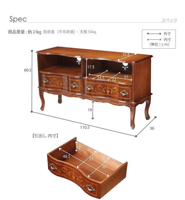 ヴェローナクラシック 猫脚テレビボード 幅110cm テレビ台 TV台 猫脚