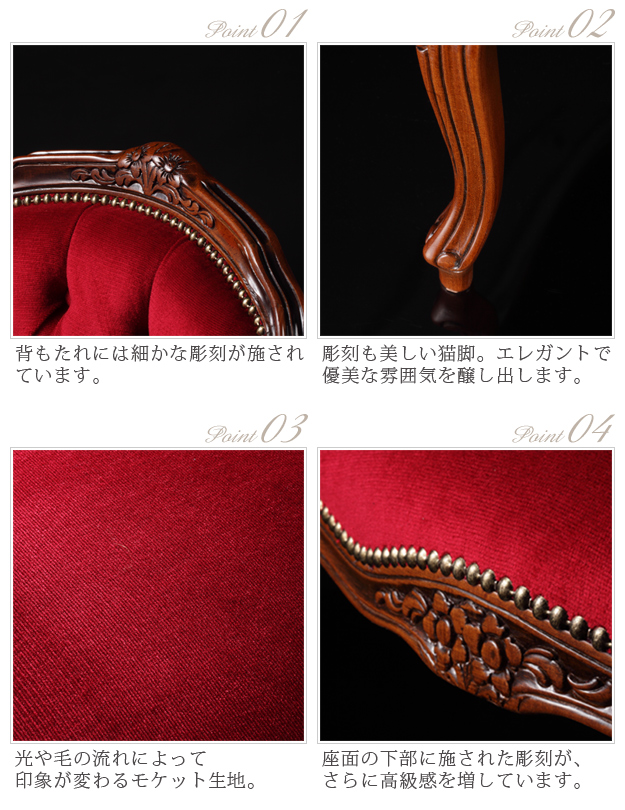 ヴェローナクラシック アームチェア(1人掛け) 猫脚 椅子 イス チェア