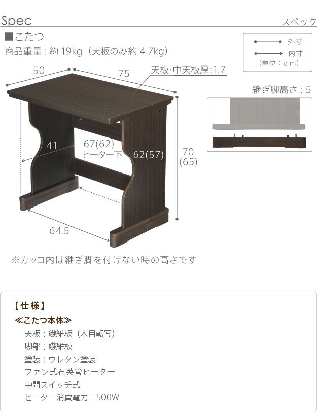 デスク型ハイタイプこたつ 〔フォート〕 g0100266を激安で販売する京都
