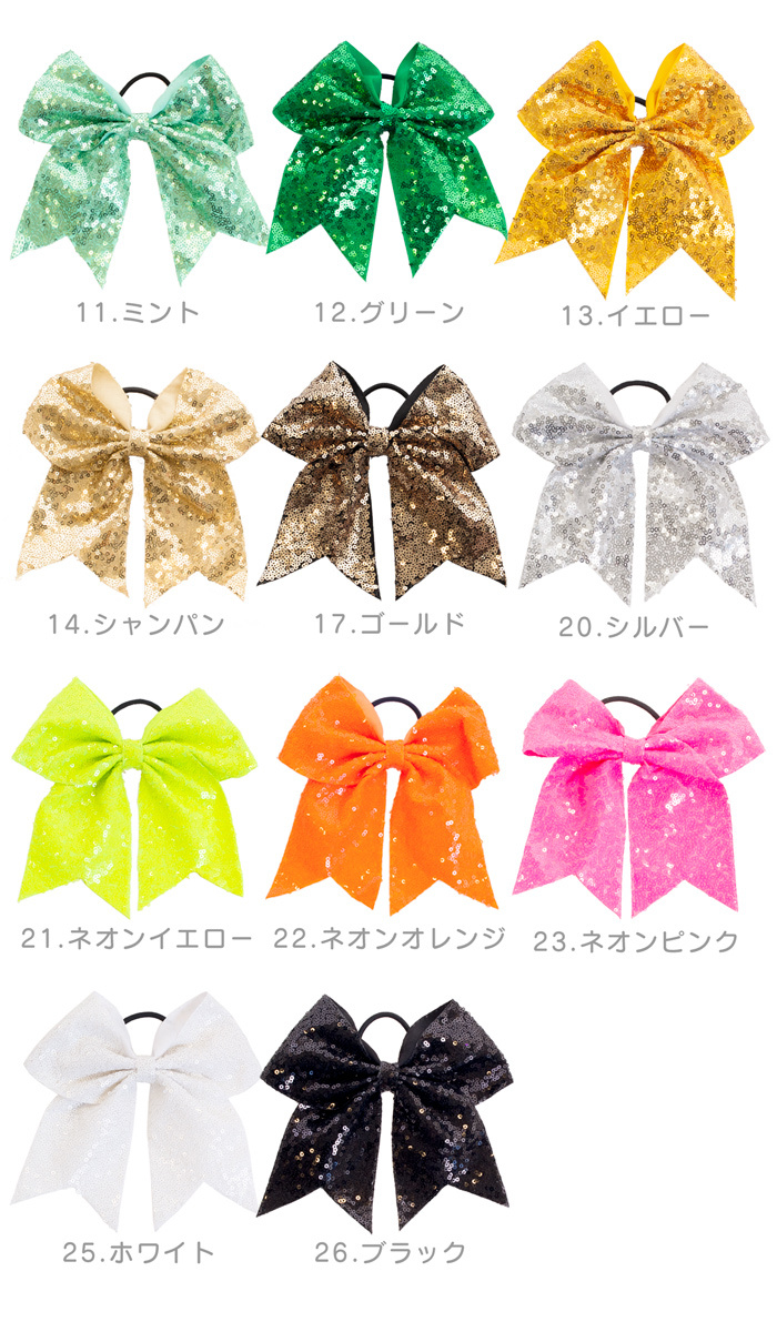 ヘアアクセサリー りぼん リボン ヘアゴム 選べる20color スパンコール