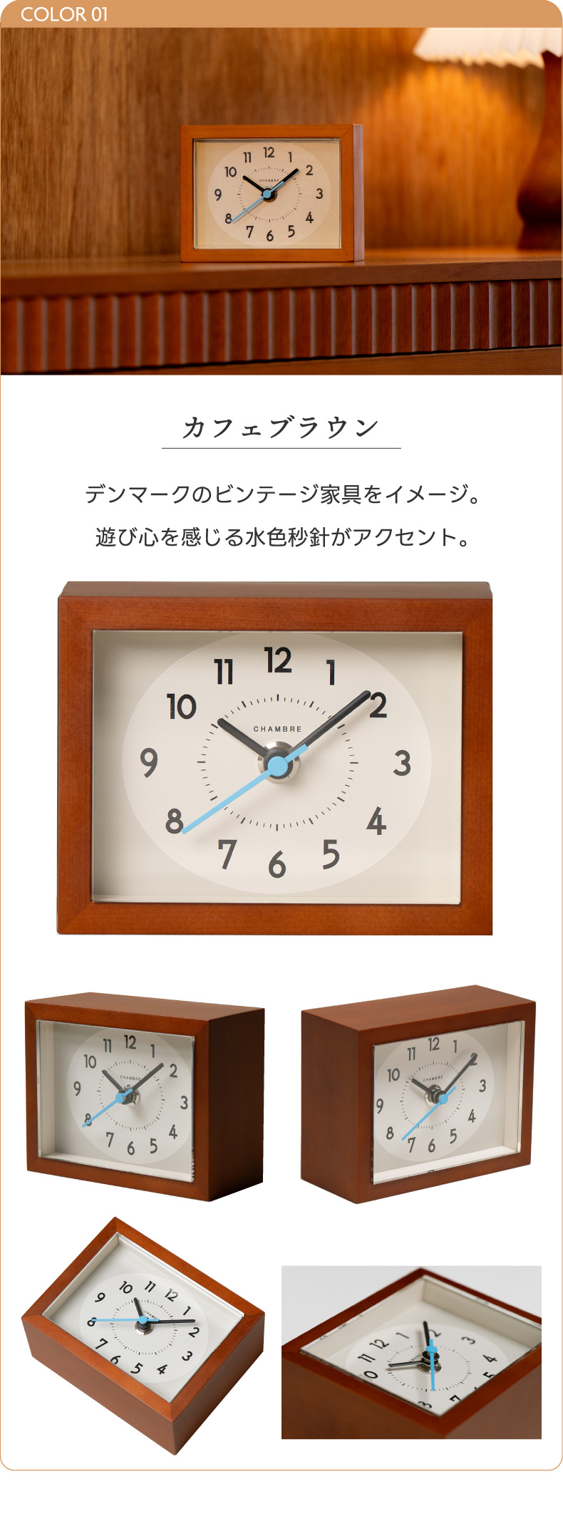 chambre de nimes（シャンブルドニーム） 置き時計 アナログ 木製
