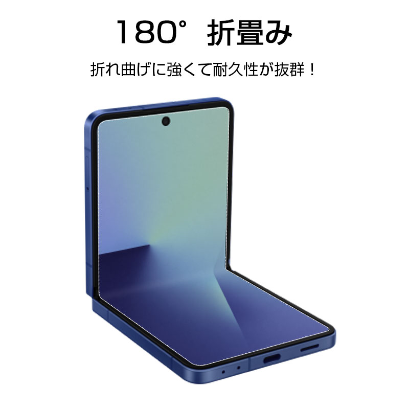 ヤマダモール | 【2枚セット】Galaxy Z Flip7 SC-55F docomo