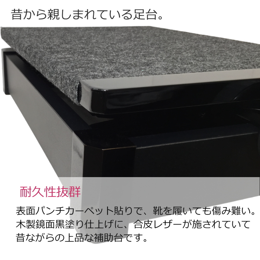甲南 ピアノ足台 補助台 UP-1R 8段ラック式 教室や発表会に便利 : 楽器