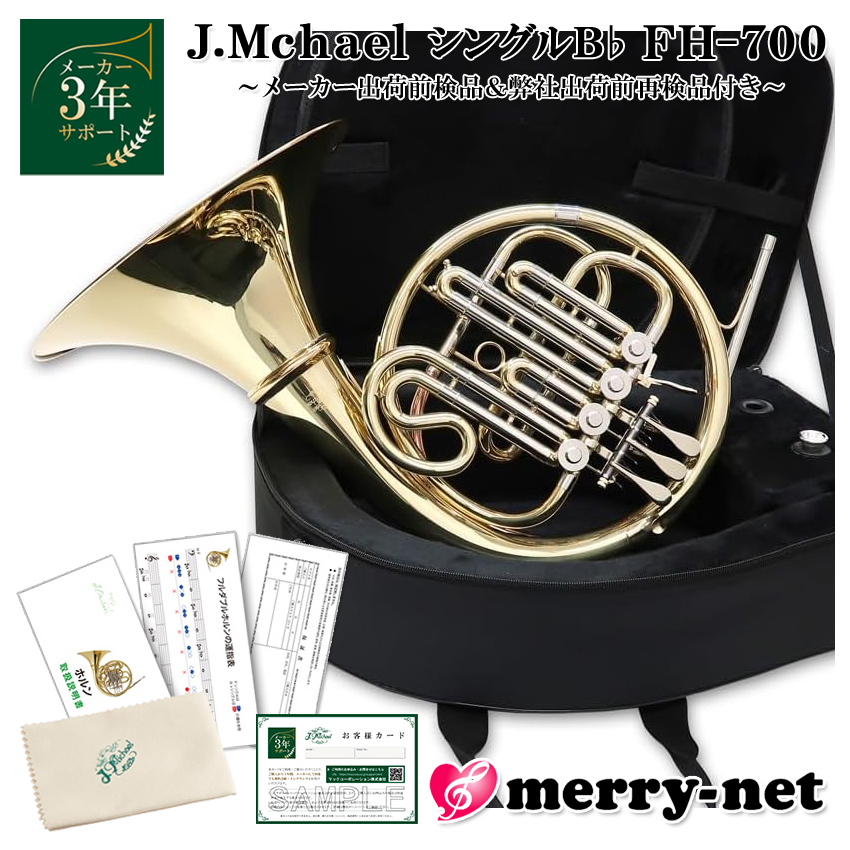 ホルン ケース」の人気商品一覧 | 安い商品を通販サイトから探す