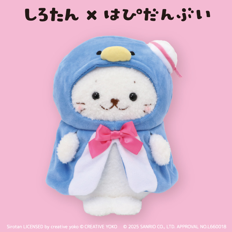 Mother garden（マザーガーデン） しろたん ぬいぐるみタキシードサム