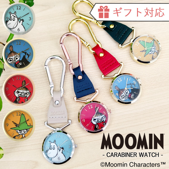 MOOMIN ムーミン リトルミイ カラビナウォッチ 時計 公式 1年保証