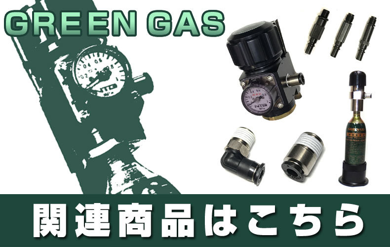 SPサンプロジェクト SP-18000 グリーンガス74g専用可変式