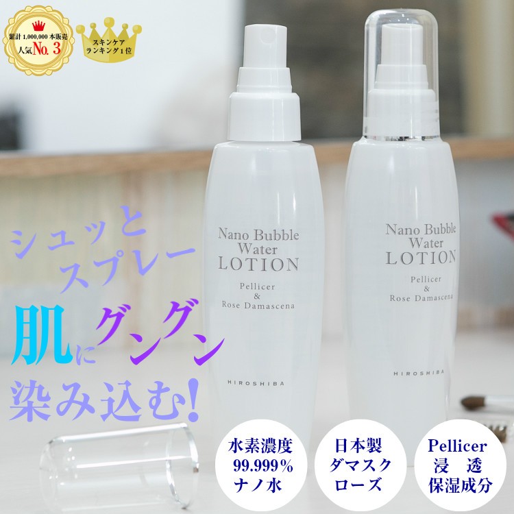 水素水 500ml 24本入 化粧水 150ml 1本 セット ボトル ミスト スプレー