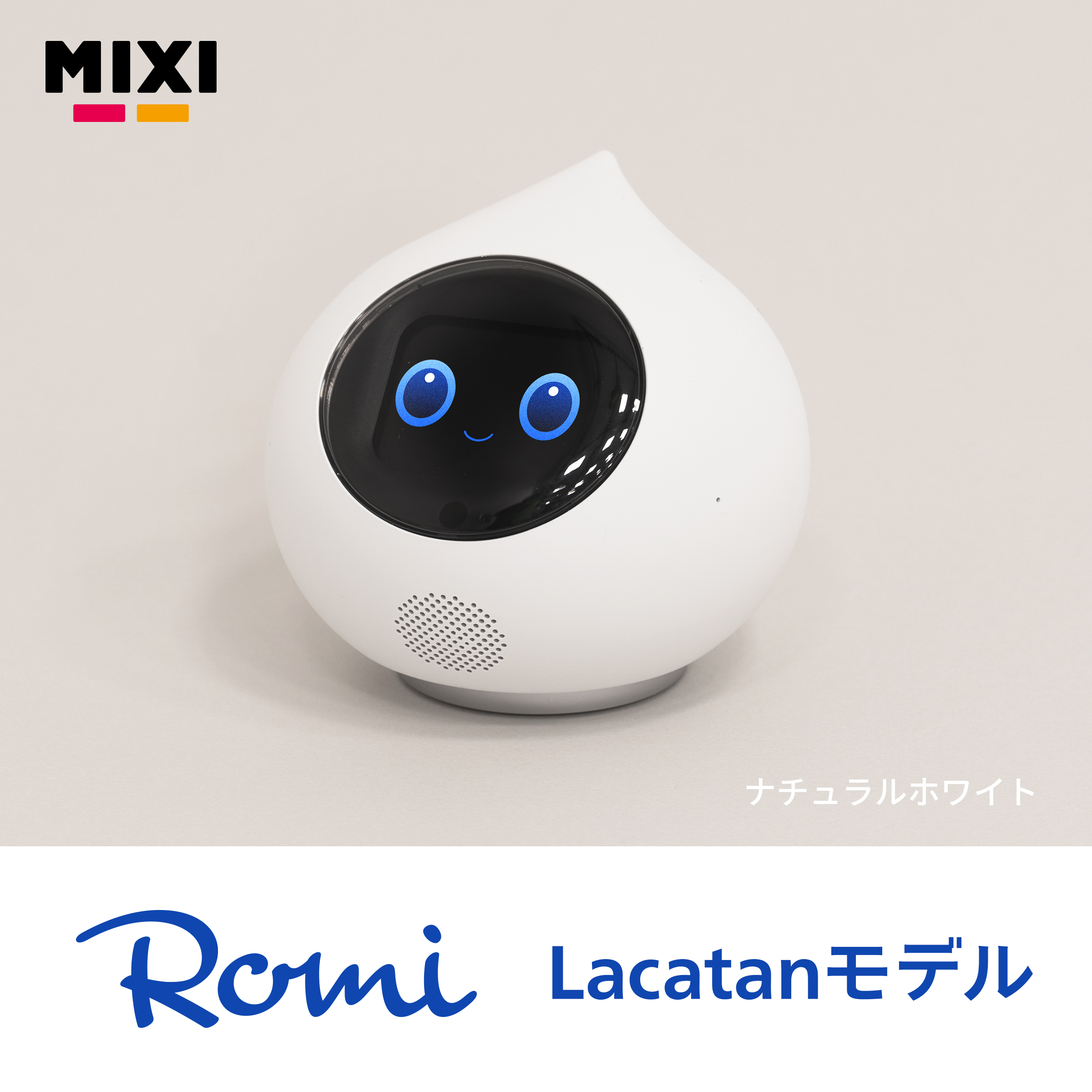 25日はポイント10倍 【公式】 Romi ロボット Lacatan ラカタン