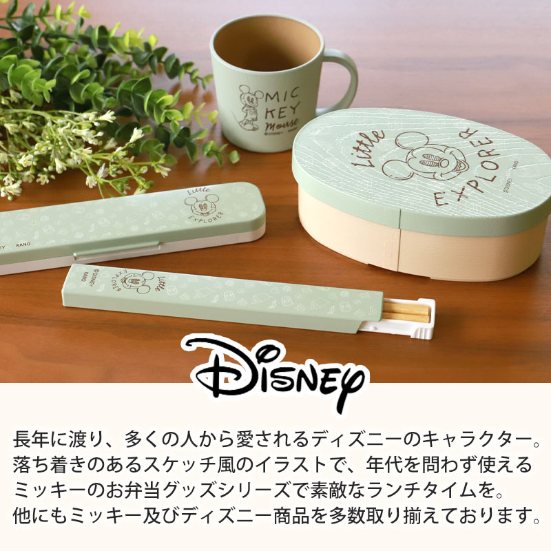 みよし漆器本舗 ミッキーマウス 日本製 お弁当箱 475ml 曲げわっぱ風