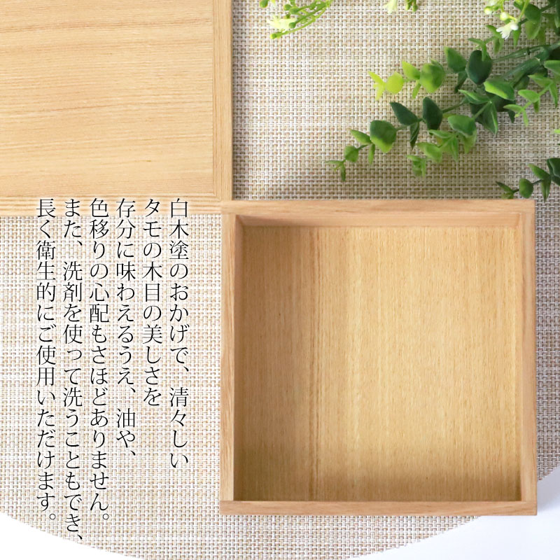 みよし漆器本舗 重箱 三段 5寸 15cm 松屋漆器店 白木塗 タモ 木製