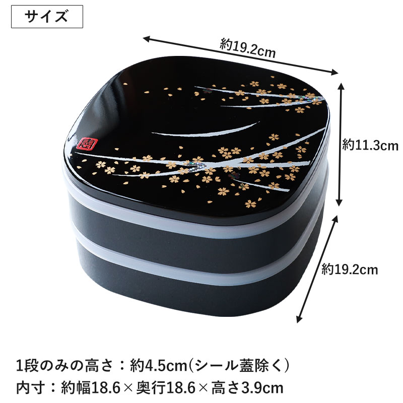 重箱 2段 6.5寸 19.2cm 黒 お重 日本製 山中塗 シール蓋付き くつわ
