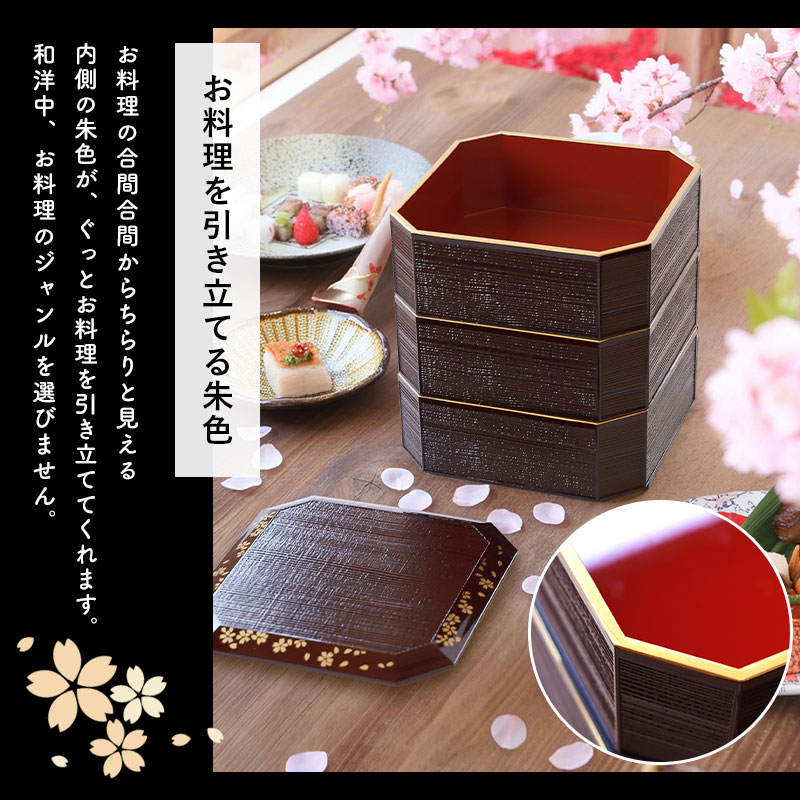 重箱 3段 5寸 15cm 溜色 お重 日本製 山中塗 溜さくら 二人用 三人用