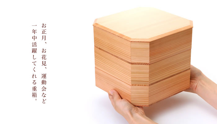 みよし漆器本舗 秋田杉 6.5寸 隅切三段重箱 内朱 大館工芸社 日本製 三