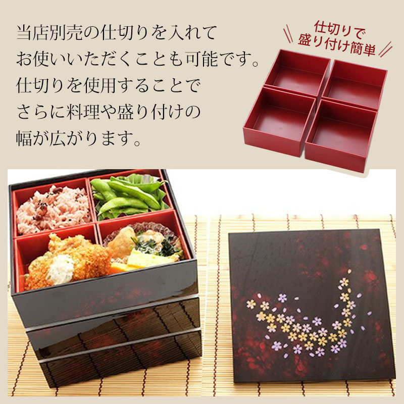 みよし漆器本舗 重箱 紀州塗り 6寸 三段 別甲調 べっ甲風 彩桜 シール