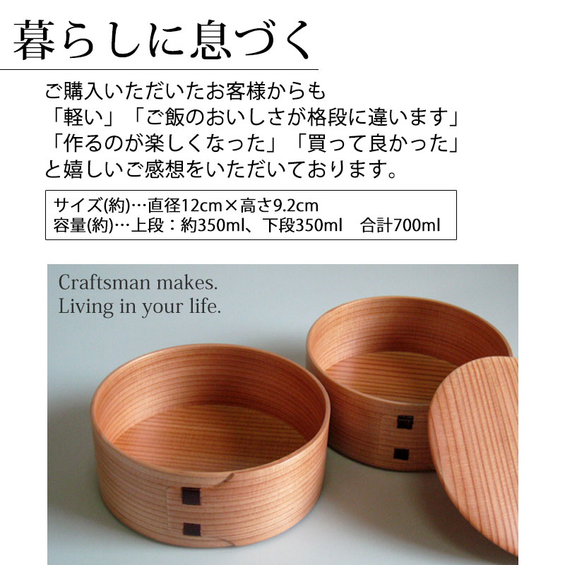 みよし漆器本舗 お弁当箱 大館工芸社 曲げわっぱ 丸二段姫子重 秋田杉