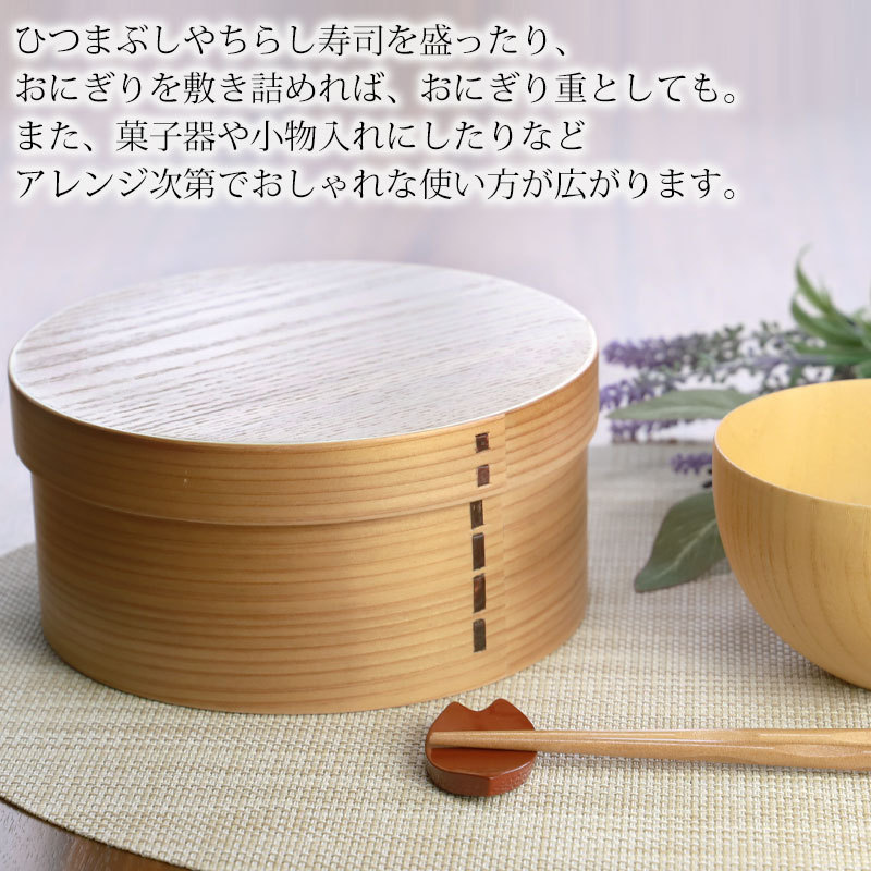 みよし漆器本舗 曲げわっぱ おひつ 2~3合 3人用 1600ml 天然木製 白木