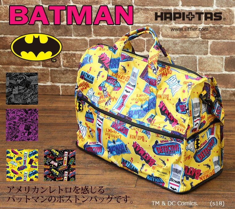 Siffler（シフレ） ボストンバッグ ハピタス 折りたたみボストン (中型