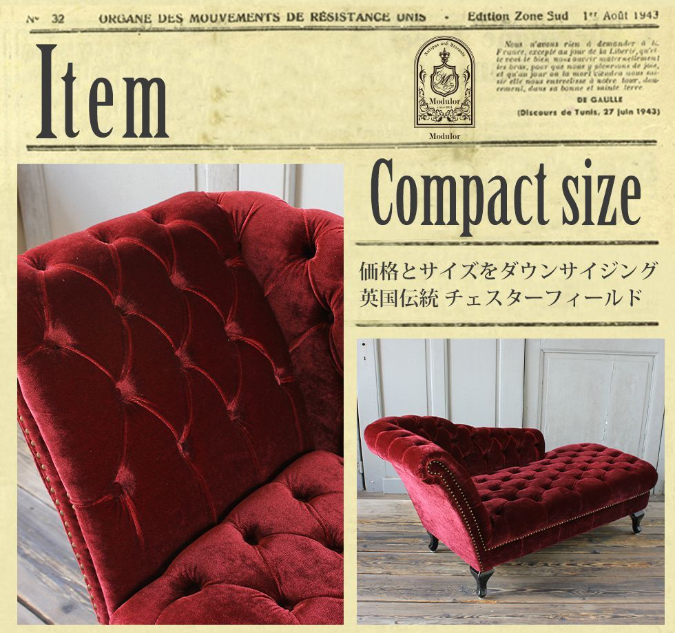 チェスターフィールド カウチソファ 2人掛け アンティーク 赤 レッド