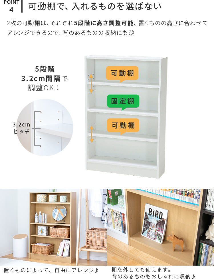 不二貿易（Fuji Boeki） 本棚 スリム 4段 薄型 大容量 おしゃれ 可動棚