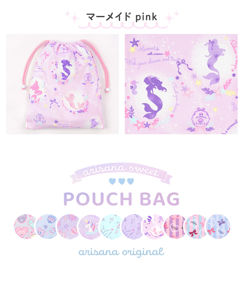 arisana（アリサナ） 体操服入れ 巾着 体操着袋 巾着袋 大 体操服袋