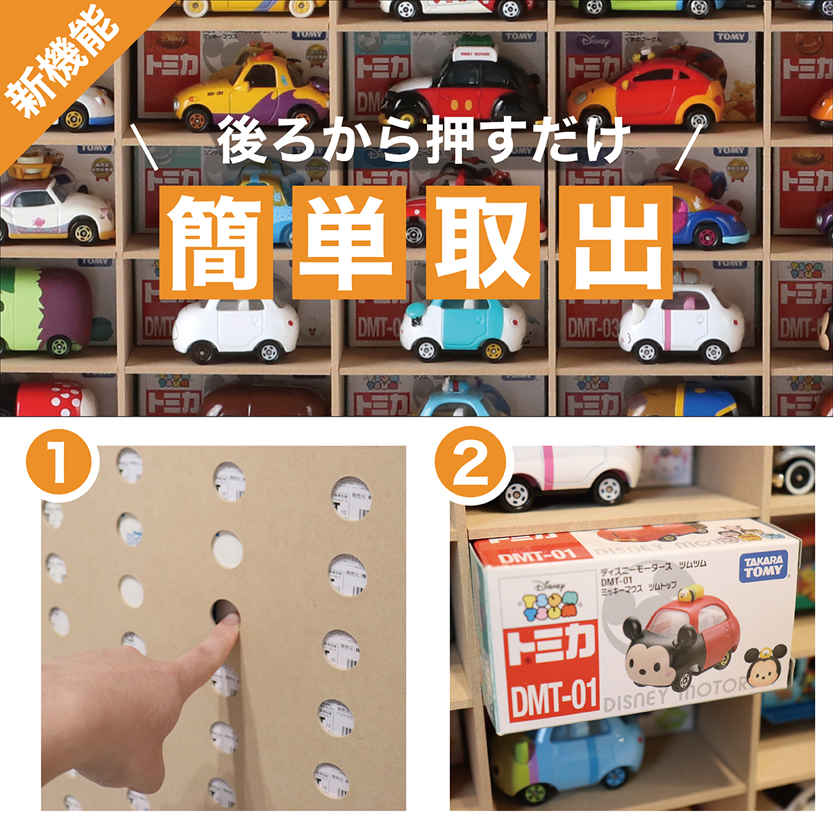 ミニカーケース15×7マス(最大210台収納/スライド式扉/取り出し穴加工