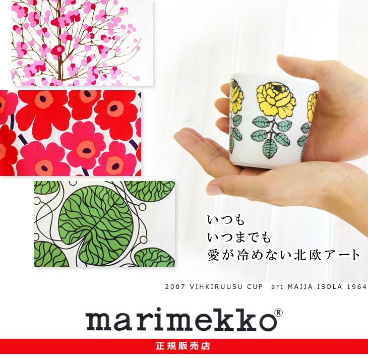 marimekko（マリメッコ） 豆皿2枚セット 金彩UNIKKO（ウニッコ