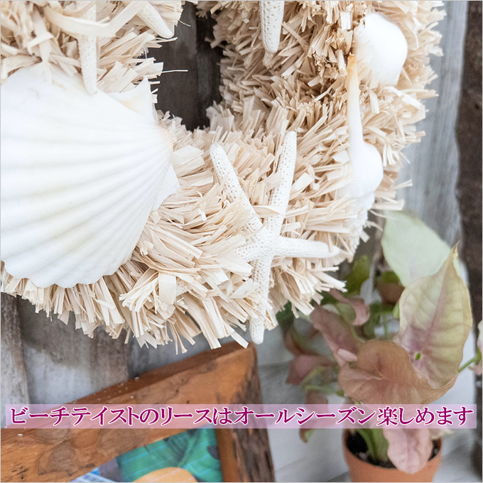 ハワイアン雑貨 ラフィア リース 吊るし オーナメント ガーランド