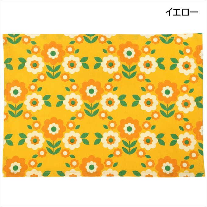 ランチマット レトロフラワー 花柄 かわいい ランチョンマット